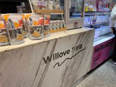 -万利隆·活力烘焙(人民路店)