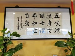 -素行天下(国投财富广场店)