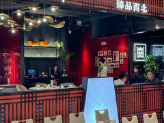 -大秦小宴•新派西北(万象前海店)