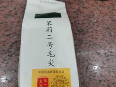 -张一元(总店)