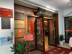 门面-新聚丰菜馆(太监弄店)