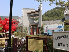 -木兰云雾山
