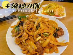 -台北楚楚园馅饼粥(虹桥南丰城店)