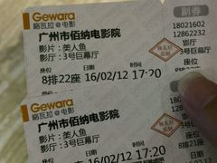 -中影佰纳国际影城DMAX(花都广百广场店)