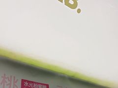 -树夏(建设路店)