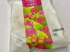 -嘉华鲜花饼(大理元帅府店)
