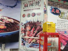 -大姐麻辣烫(莲宝中路店)