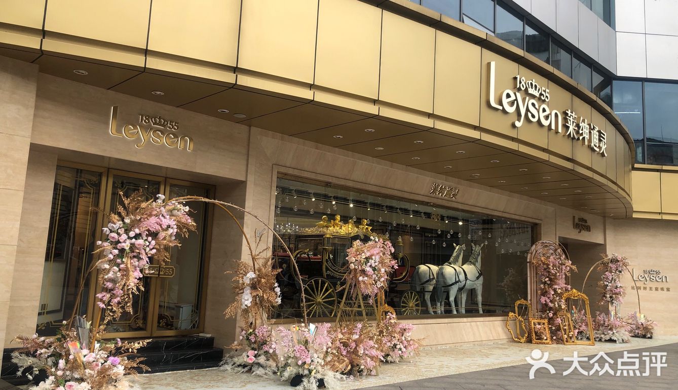 l莱绅通灵王室庄园系列：520到啦，心情美美哒