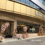 l莱绅通灵王室庄园系列：520到啦，心情美美哒