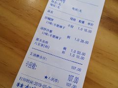 账单-三益轩(总店)