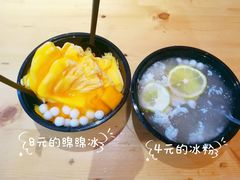 -串妹花式冰粉(乐山总店)