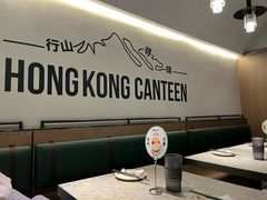 -留半山·香港食堂(啦啦宝都店)