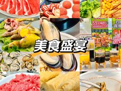 -大橘元自助回转火锅(天河新天地店)