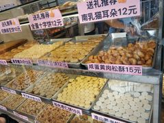 -纯心饼店(源溪店)