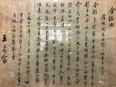 -鼋头渚风景区-王昆仑故居