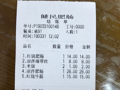 -健民肥肠(颐和家园店)