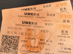 -UME影城(安贞DTS:X店)