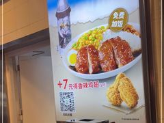 -德克士(广州南站店)