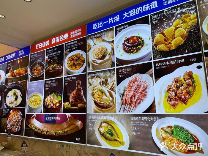 品海楼·大连海胆锅贴馆(东港店)图片