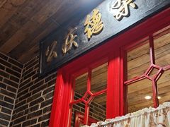 -东口码头·烧鸽子·鱼头泡饼·地方菜(金鹰悦城店)