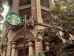 -星巴克臻选(广州沙面店)