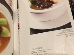 菜单-外高桥喜来登酒店采悦轩