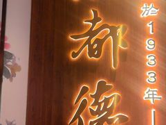 -点都德(长泰广场店)
