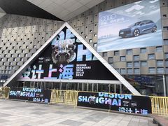 -东浩兰生上海世博展览馆