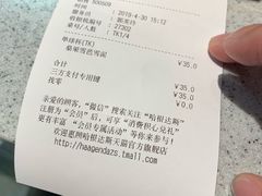 -哈根达斯(天河城店)