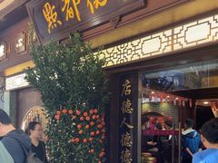 -点都德(大茶楼店)