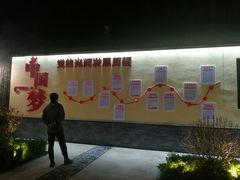 -西安市长乐公园