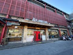 -素虎料理(前门店)