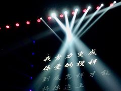 -宝能国际体育演艺中心