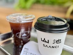 -SAANCI山池咖啡(海上世界文化艺术中心店)