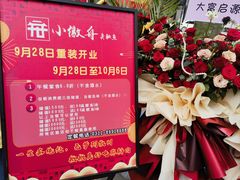 -小徽舟臭鳜鱼(雅清街店)