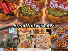 -BreadTalk面包新语·烘焙蛋糕(金光华广场店)