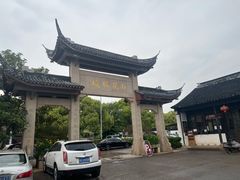 -雨花胜境