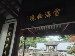 -上海醉白池公园