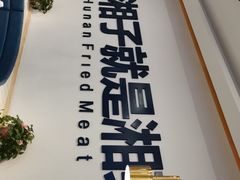 -兰湘子·湘菜小炒(民乐园店)