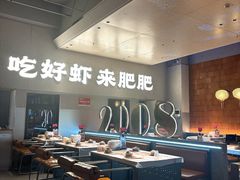 -肥肥虾庄·金牌油焖大虾(汉街SKP店)