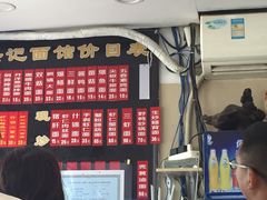 -裕兴记·三虾面(西北街总店)