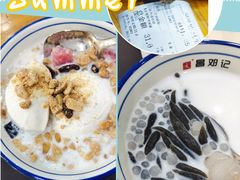 -文昌邓记清补凉(西沙路店)