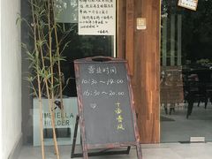 -十面春风·江南面馆(崇宁路店)