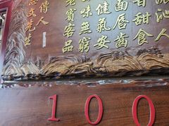 -金杨拉面王小吃面馆·牛三宝面·红烧牛肉粉