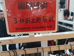 -BIGOFFS 超级折扣(仁恒伊势丹店)