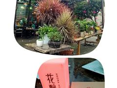 -听香·678茶铺(猛追湾店)