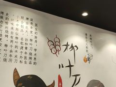 -柳叶刀烧烤(北大清华店)