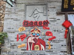 -茅山东方盐湖城景区