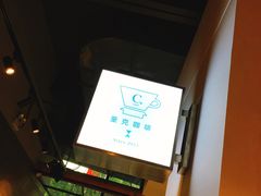 CuiquCoffee奎克咖啡-奎克咖啡Cuiqu(晶品店)