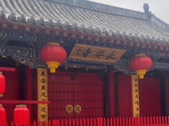 -长安寺